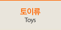 ̷,Toys